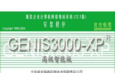 金合極思2009服裝CAD系統 高效設計與數據交換的完美結合