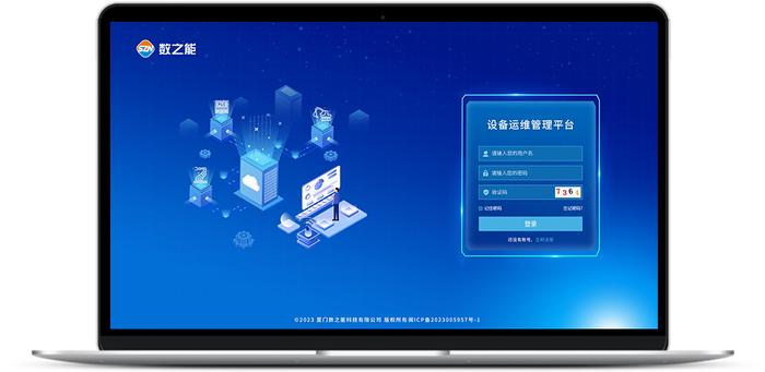 選煤廠煤泥水處理自動加藥設備遠程監控維護系統