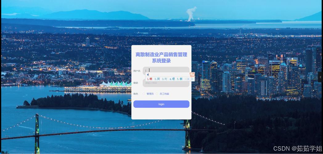 基于Java的離散制造業產品銷售管理系統設計與實現